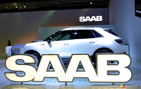 За свою ошибку General Motors должен заплатить автоконцерну SAAB 3 млрд долларов 