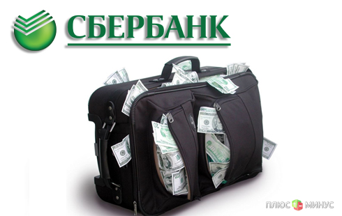 Сбербанк России стабильно наращивает прибыль