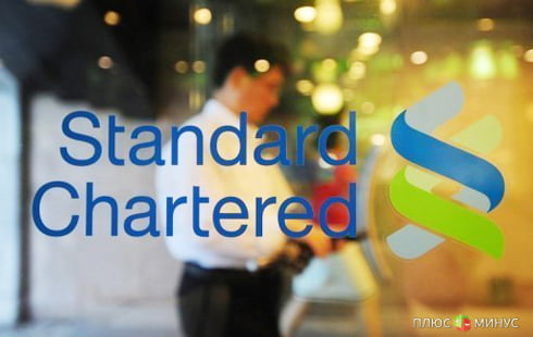 Банк Standard Chartered опроверг обвинение США в отмывании иранских миллиардов