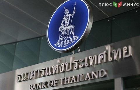 Таиландский Центробанк сохранил ДКП без изменений