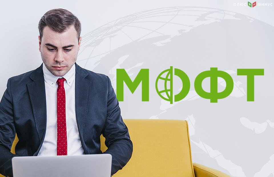 В МОФТ собрали все отзывы о Tifia (Тифия) и составили досье на этого брокера В МОФТ собрали все отзывы о Tifia (Тифия) и составили досье на этого брокера