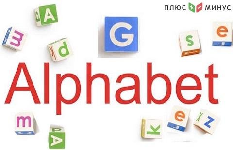 Выручка компании Alphabet в первом квартале стала рекордной