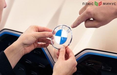 BMW повысила прибыль за первый квартал до 2,83 млрд евро