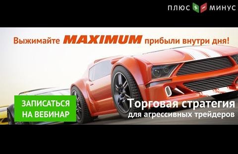 Освойте принципы графического анализа внутри дня на обучающем вебинаре от NPBFX, 20 мая в 20:00 по МСК Освойте принципы графического анализа внутри дня на обучающем вебинаре от NPBFX, 20 мая в 20:00 по МСК