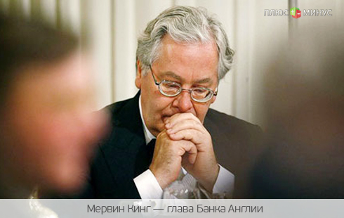 Банк Англии разочаровался в национальной экономике Банк Англии разочаровался в национальной экономике