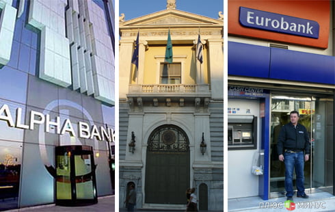 Три ведущих банка Греции положили глаз на «дочку» Credit Agricole