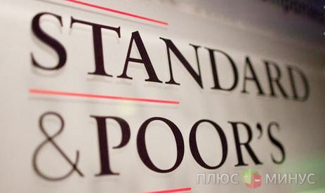 Standard and Poors повысило кредитный рейтинг Латвии