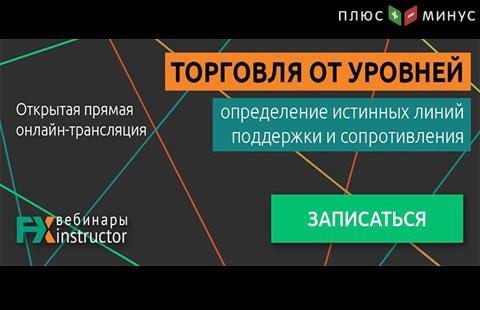 Как построить прибыльную торговую систему? Узнайте на обучающем вебинаре от NPBFX, 30 сентября в 20:00 по МСК