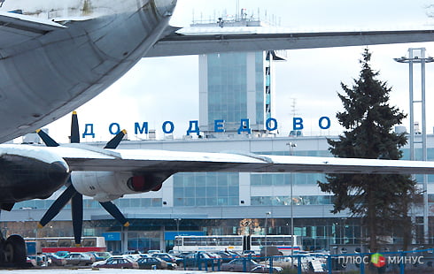«Домодедово» сдает в аренду землю за 1 рубль «Домодедово» сдает в аренду землю за 1 рубль