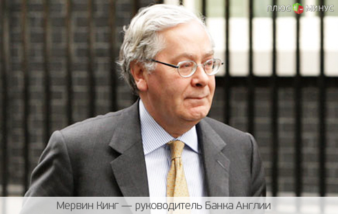 Глава Банка Англии намерен покончить со ставкой LIBOR Глава Банка Англии намерен покончить со ставкой LIBOR