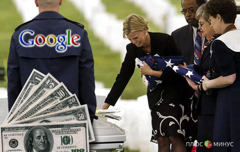 После смерти сотрудников Google позаботится об их семьях