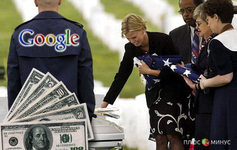 После смерти сотрудников Google позаботится об их семьях После смерти сотрудников Google позаботится об их семьях