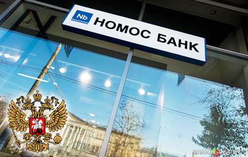 Под прицел чиновников попала крупнейшая сделка на банковском рынке России Под прицел чиновников попала крупнейшая сделка на банковском рынке России