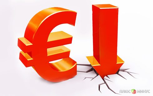 Евро выстлана дорога — только вниз