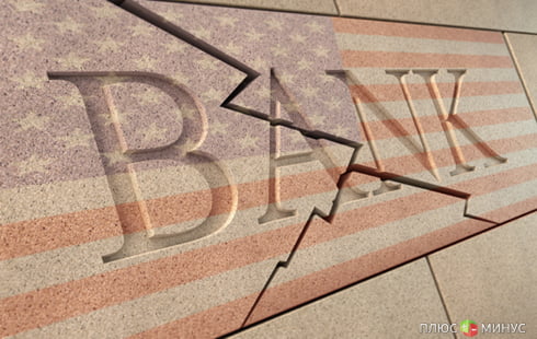 США замерли в ожидании банкротства крупнейших банков