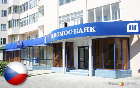 Чехи избавились от своей доли в Номос-банке