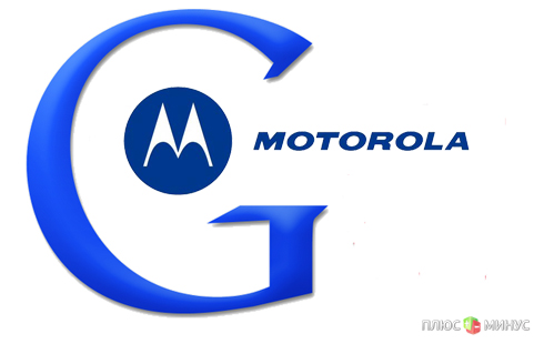 Google почистит Motorola Mobility от лишних сотрудников