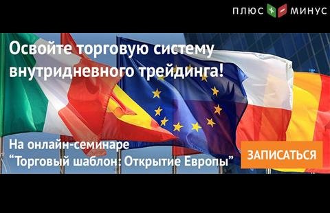 Освойте дейтрейдинг на вебинаре от NPBFX, 27 января в 20:00 по МСК