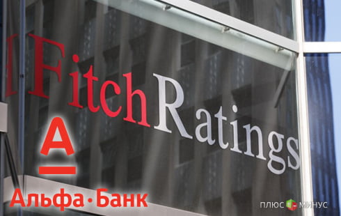 Fitch уверенно в украинском Альфа-Банке