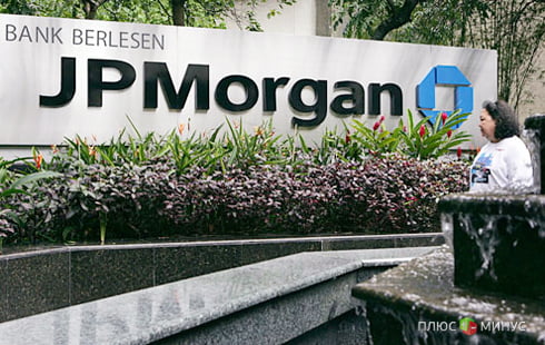 Экс-сотрудники JPMorgan Chase признались в содеянном Экс-сотрудники JPMorgan Chase признались в содеянном