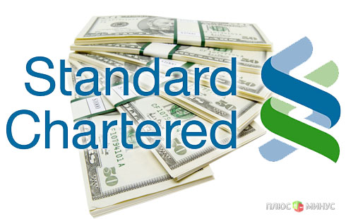 США обязало Standard Chartered выплатить штраф в 340 миллионов долларов