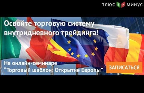 Максимум прибыли каждый день: подключайтесь к вебинару по дейтрейдингу от NPBFX, 12 мая в 20:00 по МСК