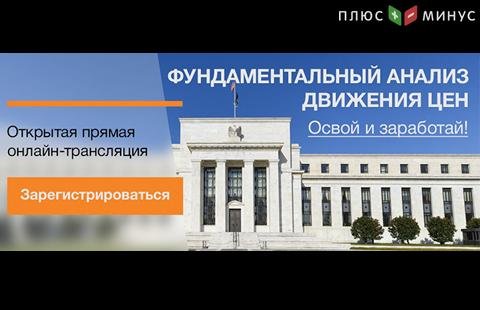 Как грамотно применять «фундамент»? Узнайте на обучающем вебинаре от NPBFX, 7 июля в 20:00 по МСК