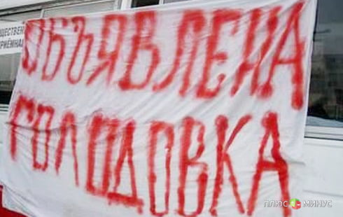 С 20 августа бывшие рабочие уральского завода начинают голодовку С 20 августа бывшие рабочие уральского завода начинают голодовку