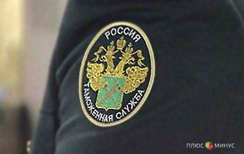 Недобросовестные таможенники «обокрали» Россию на полмиллиарда долларов Недобросовестные таможенники «обокрали» Россию на полмиллиарда долларов
