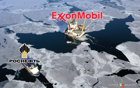 ExxonMobil и «Роснефть» отправились в разведку по арктическому шельфу