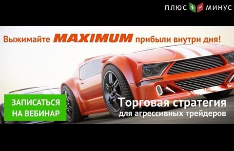 Освойте принципы графического анализа внутри дня на обучающем вебинаре от NPBFX, 27 октября в 20:00 по МСК Освойте принципы графического анализа внутри дня на обучающем вебинаре от NPBFX, 27 октября в 20:00 по МСК