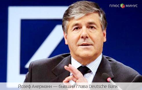 Российскими резервами будет руководить иностранец Российскими резервами будет руководить иностранец