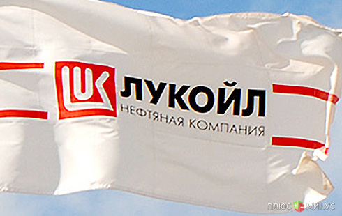 «Лукойл» выплатил дивиденды на 60 млрд рублей «Лукойл» выплатил дивиденды на 60 млрд рублей