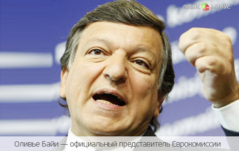 Еврокомиссия: В регионе все спокойно Еврокомиссия: В регионе все спокойно