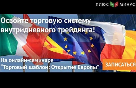 NPBFX приглашает на бесплатный обучающий вебинар по дейтрейдингу, 8 декабря в 20:00 по МСК NPBFX приглашает на бесплатный обучающий вебинар по дейтрейдингу, 8 декабря в 20:00 по МСК