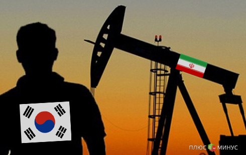 Южная Корея хочет возобновить отношения с Ираном