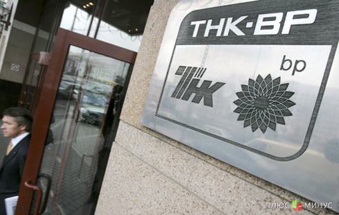 ТНК-ВР заключила прибыльную сделку ТНК-ВР заключила прибыльную сделку
