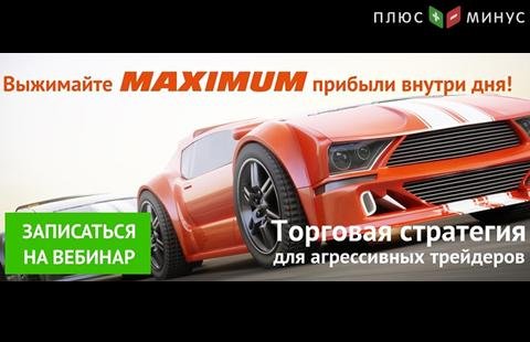 Освойте принципы графического анализа внутри дня на обучающем вебинаре от NPBFX, 9 февраля в 20:00 по МСК