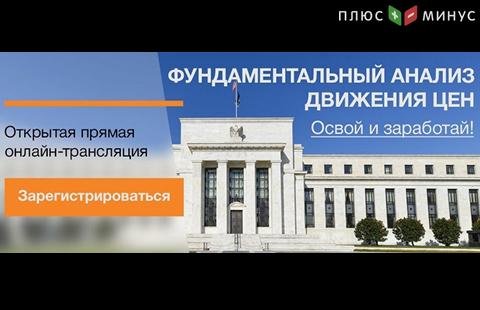 NPBFX приглашает на вебинар по фундаментальному анализу, 23 февраля в 20:00 по МСК