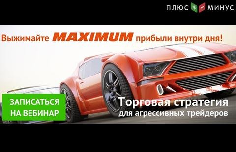 Освойте принципы графического анализа внутри дня на обучающем вебинаре от NPBFX, 2 марта в 20:00 по МСК