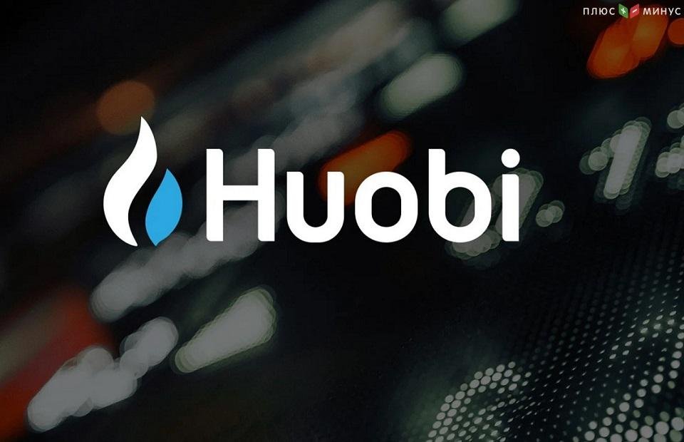 Huobi предлагает 100% годовой прибыли по токенам TRU