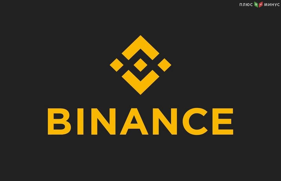 Binance обновила систему подтверждения резервов