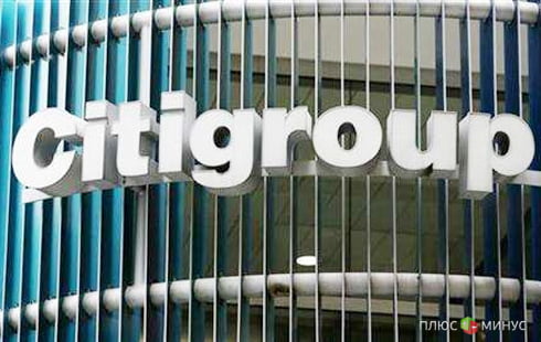 Citigroup начал выпускать пластиковые карты в КНР Citigroup начал выпускать пластиковые карты в КНР