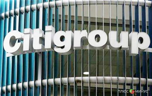 Citigroup начал выпускать пластиковые карты в КНР