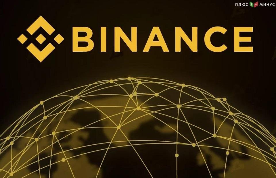 Binance назначила нового гендиректора Binance назначила нового гендиректора