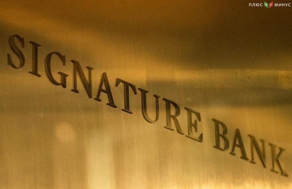 DFS взял контроль над Signature Bank