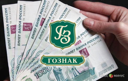 РФ обвинили в незаконном использовании защитных технологий от подделки рублей РФ обвинили в незаконном использовании защитных технологий от подделки рублей
