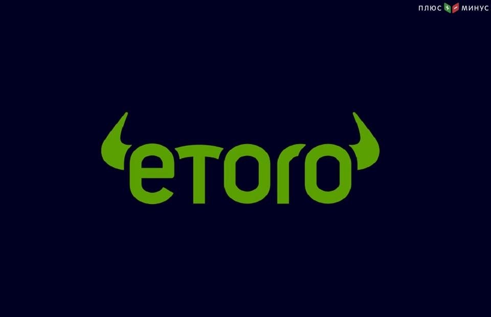 Брокер eToro представил новый инвестиционный портфель