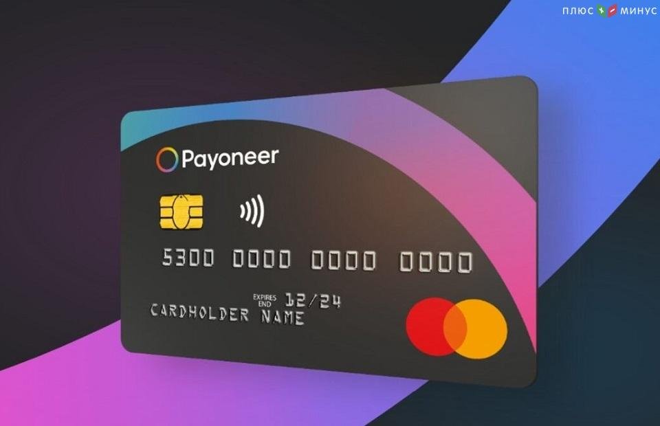 Payoneer объявила об изменениях в Совете директоров