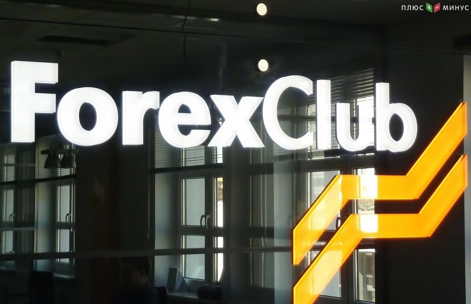 Forex Club сообщает об изменениях в расписании торгов на 26 марта